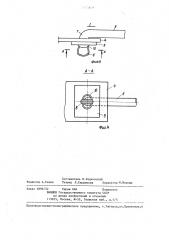 Стыковое соединение сборных элементов (патент 1344878)