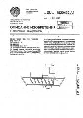 Газоразрядная трубка лазера на парах металлов (патент 1820432)