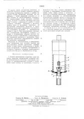 Способ изготовления натриевых ламп высокого давления (патент 516122)