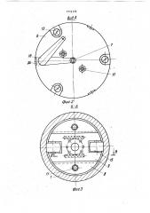 Устройство для изготовления длинномерных полых изделий (патент 1712172)