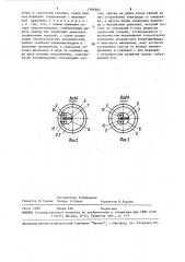 Машина для контактной сварки (патент 1586882)