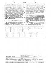 Способ переработки гидроксидов кобальта (патент 1520127)