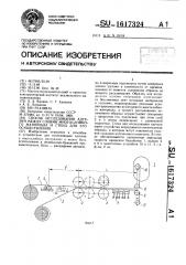 Способ исследования адгезии между слоями многослойного материала и стенд для его осуществления (патент 1617324)