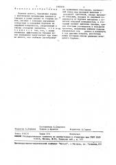 Буровое долото (патент 1465530)
