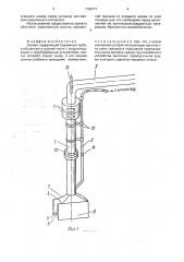 Эрлифт (патент 1789771)