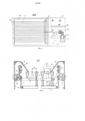 Грохот (патент 1327996)
