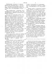 Способ изготовления анода (патент 1381199)