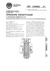 Гидравлический подъемник кузова самосвала (патент 1539095)