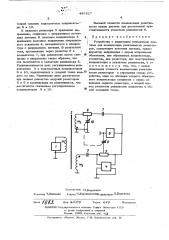 Устройство с индуктивно связанными плечами для компенсации реактивности резисторов (патент 447617)