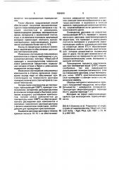 Способ получения высокотемпературного сверхпроводящего материала (патент 1526290)
