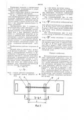 Фотоэлектрический преобразователь круговых перемещений поворотного стола (патент 1401270)