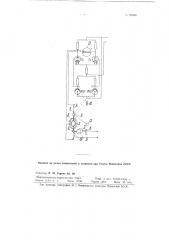 Электростатический вольтметр (патент 92846)