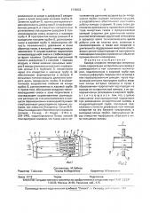 Камера сгорания генератора инертных газов (патент 1776923)
