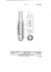 Устройство для перфорирования обсадной колонны (патент 141120)