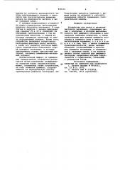 Устройство для резки и разметки листового материала (патент 939172)