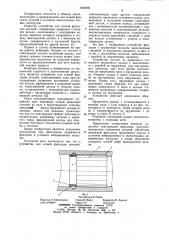 Устройство для осевой фиксации деталей (патент 1059295)