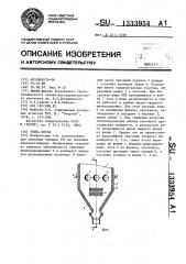 Топка котла (патент 1333954)