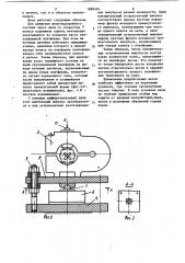 Электромеханические платформенные весы (патент 1089426)