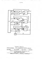 Устройство для вычисления квадратного корня из частного и произведения двух аргументов (патент 517021)