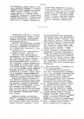 Преобразователь перемещения в код (патент 1141574)