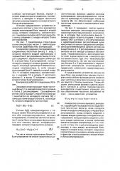 Компрессор сигнала звукового диапазона (патент 1732477)