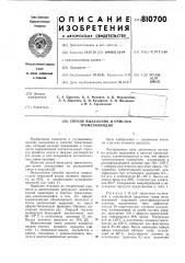 Способ выделения и очистки тримети-линдия (патент 810700)