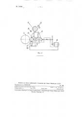 Устройство к кругло шлифовальному станку для управления движением шлифовальной бабки (патент 119098)