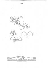 Прибор для измерения перемещений колесной пары относительно рельсового пути (патент 279144)