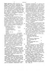 Шихта для легирования стали (патент 870447)