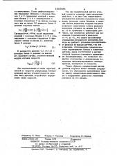 Датчик угловой скорости (патент 1010566)