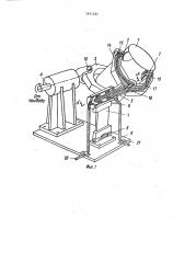 Смеситель (патент 1611431)