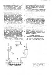 Абсорбционная холодильная установка (патент 892147)