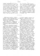 Кольцевой пневмоэжектор для подачи сжатого воздуха в пневмотранспортный трубопровод (патент 1516628)