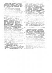 Режущий инструмент (патент 1340918)