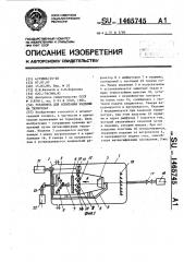 Установка для испытания изделий на термоудар (патент 1465745)