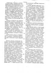 Анализатор гранулометрического состава (патент 1120218)