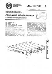 Настольная игра для тренировки зрительной памяти (патент 1007690)