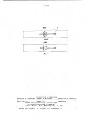 Строительное изделие (патент 815210)