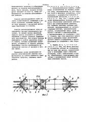 Путеочистительная машина (патент 1532644)