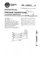 Воздушная линия электропередачи (патент 1098045)