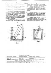 Качели (патент 1535557)