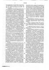 Устройство для хранения и выдачи блоков бритвенных лезвий (патент 1757440)