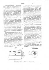 Резец (патент 1034846)