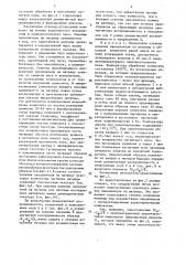 Способ определения влияния наполнителя на матрицу в углерод- углеродных композитах (патент 1609293)