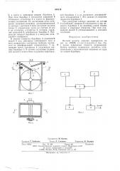 Весовой дозатор сыпучих материалов (патент 605114)