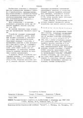 Устройство для крепирования бумажного полотна (патент 1581604)