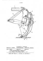Рабочее оборудование рыхлителя (патент 1145096)