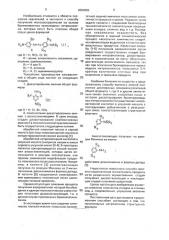 Способ получения дисперсных моноазокрасителей (патент 2004563)