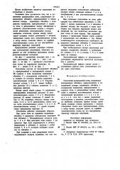 Уплотнение вращающейся печи (патент 976255)