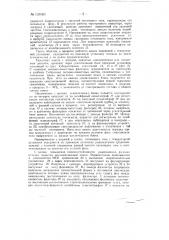 Станция для частотного электромагнитного зондирования (патент 131001)